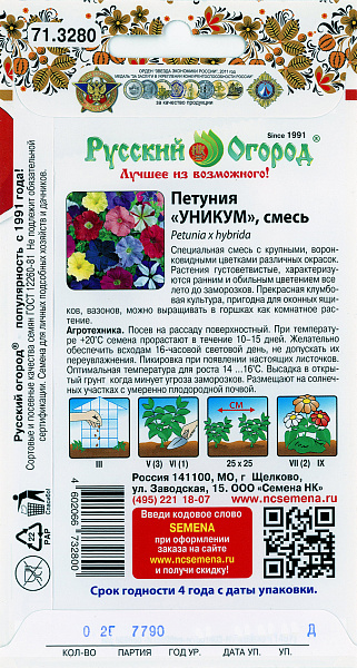 картинка Петуния Уникум, Смесь, 0,1г от магазина ОПТ6