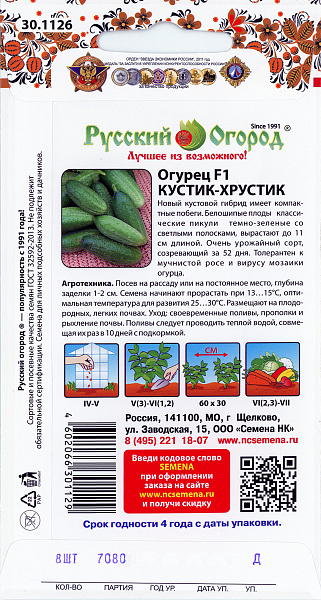 картинка Огурец Кустик-хрустик F1, 8 шт. от магазина ОПТ6