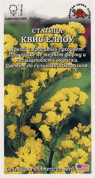 картинка Статица Квис Йеллоу, 10 шт. PanAmericanSeed от магазина ОПТ6