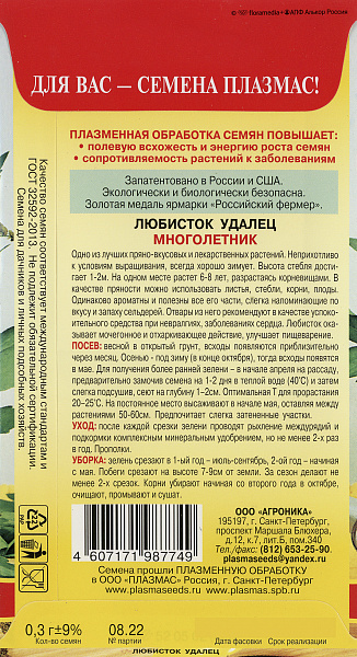 картинка Любисток Удалец, 0,3г от магазина ОПТ6