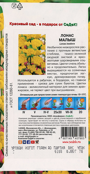 картинка Лонас Малыш, 0,05г от магазина ОПТ6