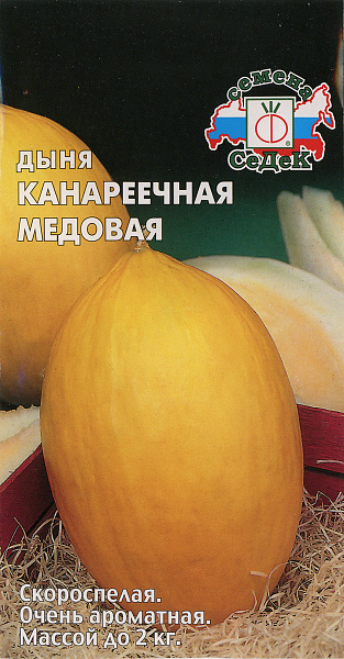 картинка Дыня Канареечная Медовая, 0,5г от магазина ОПТ6