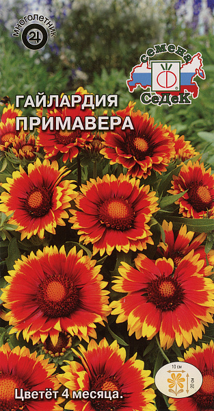 картинка Гайлардия крупноцветковая Примавера, 0,1г от магазина ОПТ6