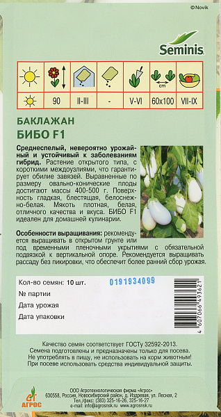 картинка Баклажан Бибо F1, 10 шт. Seminis Голландские Семена от магазина ОПТ6