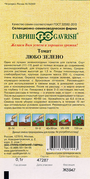 картинка Томат Любо Зелено, 0,1г Семена от автора от магазина ОПТ6