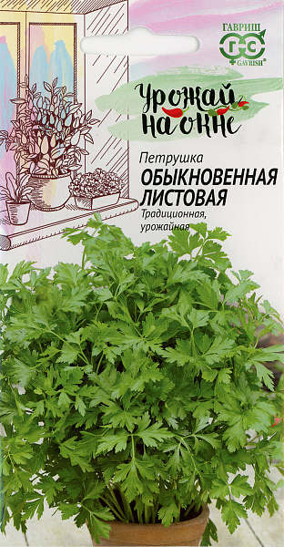 картинка Петрушка листовая Обыкновенная, 2г Урожай на окне от магазина ОПТ6
