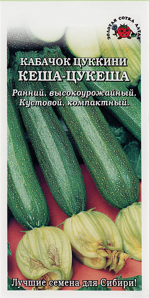 картинка Кабачок цуккини Кеша-Цукеша, 2г от магазина ОПТ6