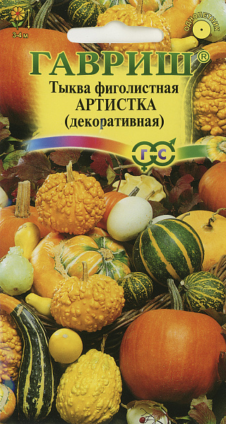 картинка Тыква декоративная Артистка, Смесь, 0,5г от магазина ОПТ6