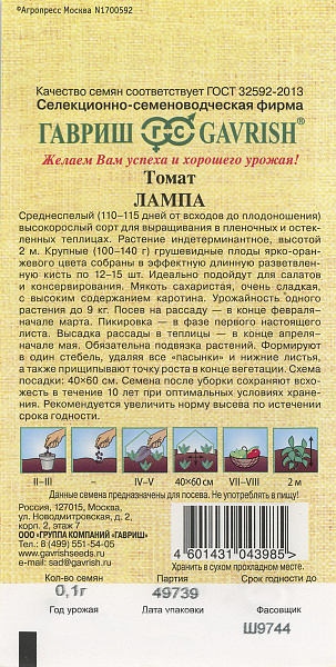 картинка Томат Лампа, 0,1г Семена от автора от магазина ОПТ6
