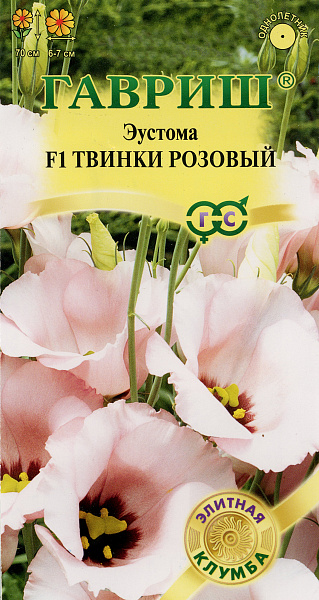 картинка Эустома Твинки Розовый F1, 5 шт. Элитная клумба от магазина ОПТ6