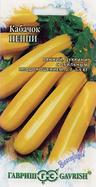 картинка Кабачок Пеппи, 2г Заморозь! от магазина ОПТ6