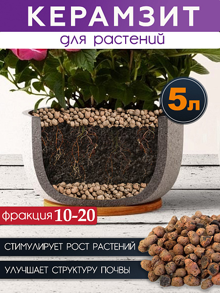 картинка Керамзит фр. 10-20 мм, 5л от магазина ОПТ6