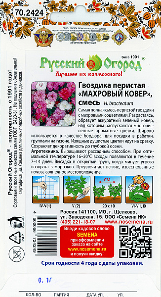 картинка Гвоздика перистая Махровый ковер, Смесь, 0,1г от магазина ОПТ6