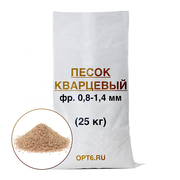 картинка Кварцевый песок, фр. 0,8-1,4 мм, окатанный, 25кг от магазина ОПТ6