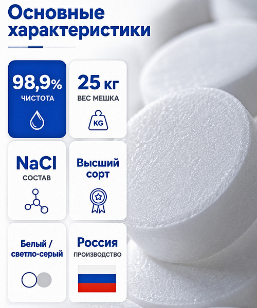 картинка Таблетированная соль DIESALZ Лайт, 98,9%, 25кг от магазина ОПТ6
