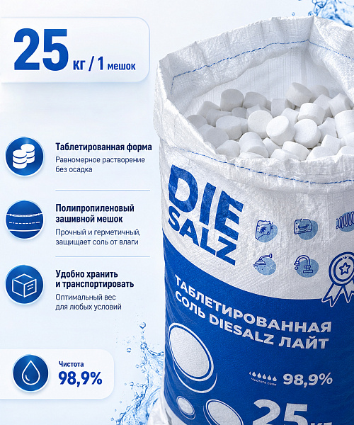 картинка Таблетированная соль DIESALZ Лайт, 98,9%, 25кг от магазина ОПТ6