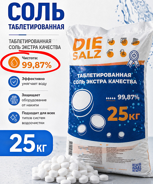 картинка Таблетированная соль DIESALZ Экстра, 99,87%, 25кг от магазина ОПТ6