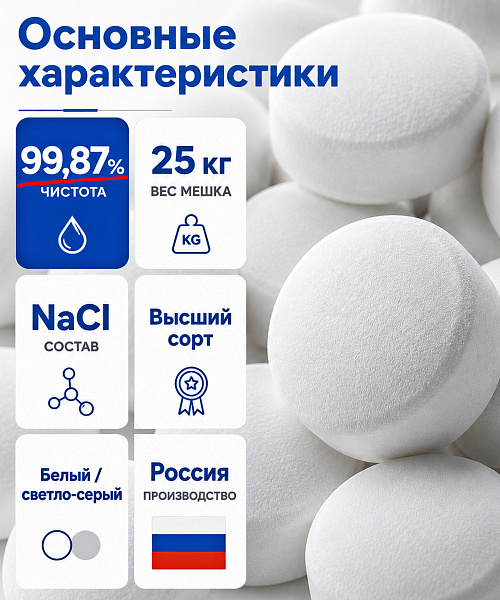 картинка Таблетированная соль DIESALZ Экстра, 99,87%, 25кг от магазина ОПТ6