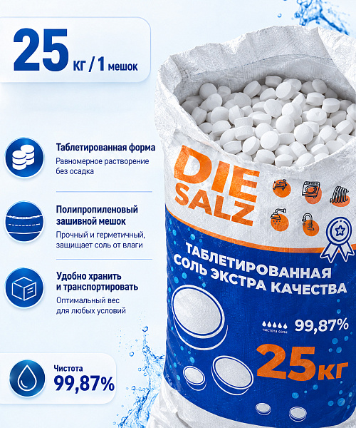 картинка Таблетированная соль DIESALZ Экстра, 99,87%, 25кг от магазина ОПТ6