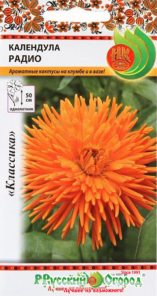 картинка Календула Радио, 1г от магазина ОПТ6