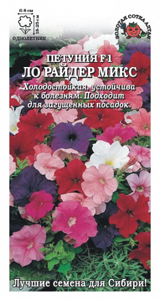 картинка Петуния многоцветковая Ло Райдер Микс F1, 10 шт. от магазина ОПТ6