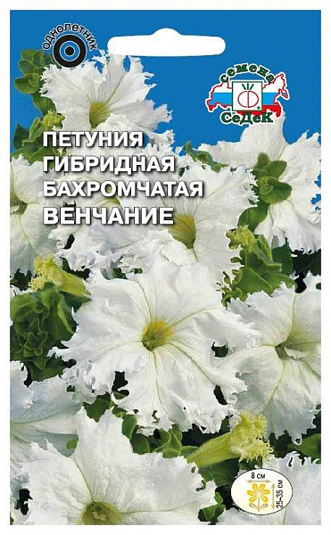 картинка Петуния гибридная бахромчатая Венчание, 10 шт. от магазина ОПТ6