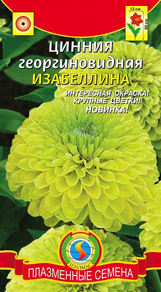 картинка Цинния георгиновидная Изабеллина, 0,3г от магазина ОПТ6