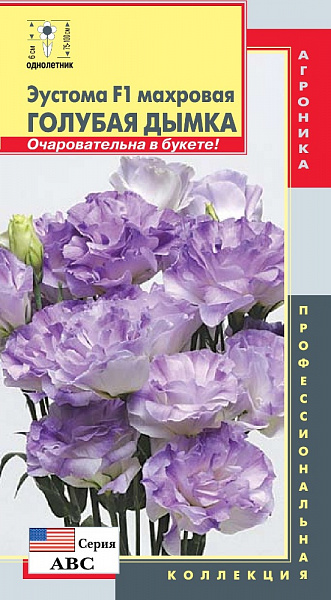картинка Эустома АВС махровая Голубая дымка F1, 10 гранул Профессиональная коллекция от магазина ОПТ6