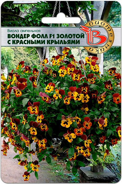 картинка Виола ампельная Вондер Фолл Золотой с Красными крыльями F1, 5 шт. от магазина ОПТ6