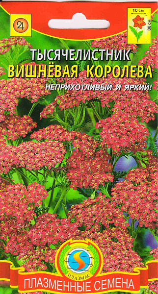 картинка Тысячелистник Вишневая королева, 0,05г от магазина ОПТ6