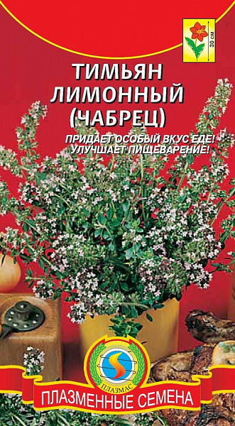 картинка Тимьян Лимонный (чабрец), 0,1г от магазина ОПТ6