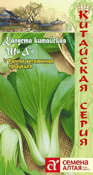 картинка Капуста китайская Ши Хо, 0,3г Китайская серия от магазина ОПТ6