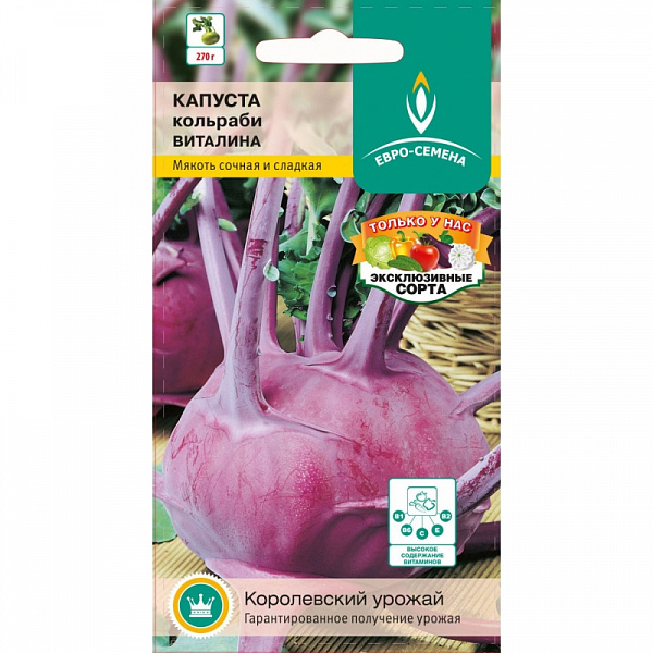 картинка Капуста кольраби Виталина, 0,3г Эксклюзивные сорта от магазина ОПТ6