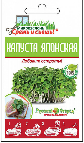 картинка Микрозелень Капуста Японская Мицуна, 10г от магазина ОПТ6