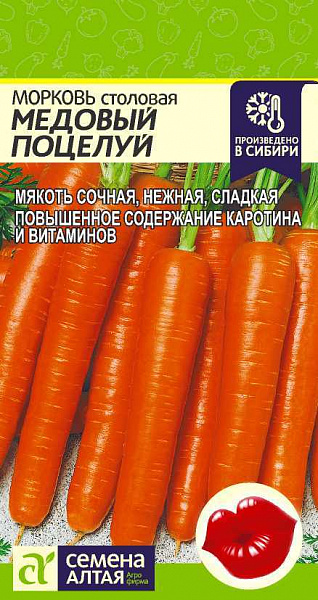картинка Морковь Медовый Поцелуй, 2г от магазина ОПТ6