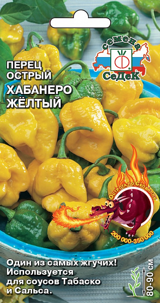 картинка Перец острый Хабанеро Желтый, 6 шт. от магазина ОПТ6