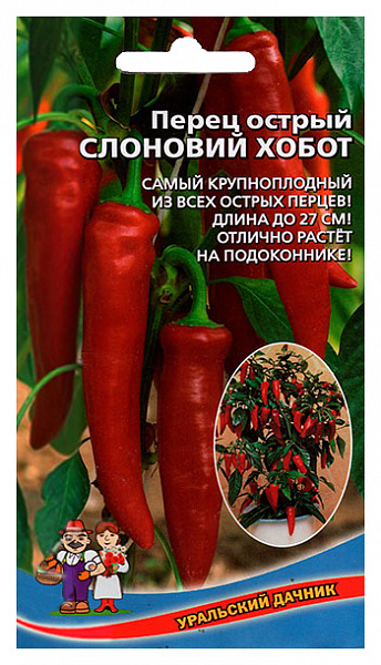 картинка Перец острый Слоновий Хобот, 20 шт. от магазина ОПТ6