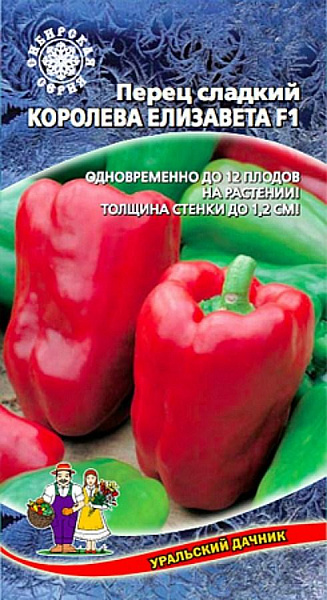картинка Перец сладкий Королева Елизавета ® F1, 20 шт. Сибирская серия от магазина ОПТ6