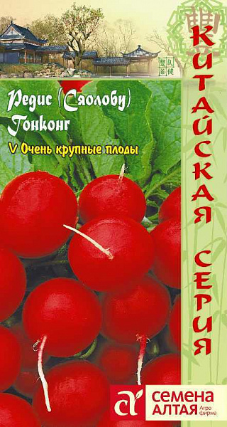 картинка Редис Гонконг, 2г Китайская серия от магазина ОПТ6