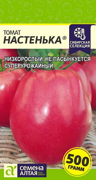 картинка Томат Настенька ®, 0,05г Сибирская Селекция! от магазина ОПТ6