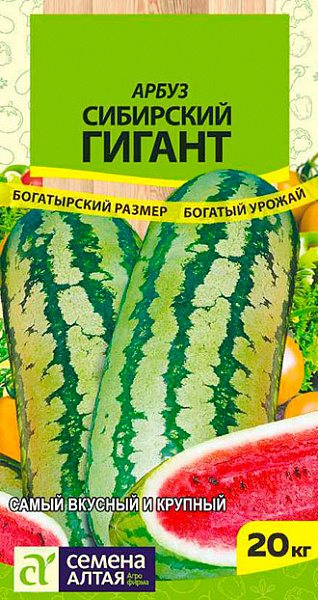 картинка Арбуз Сибирский Гигант, 1г от магазина ОПТ6