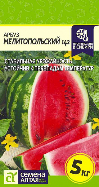 картинка Арбуз Мелитопольский 142, 0,5г от магазина ОПТ6