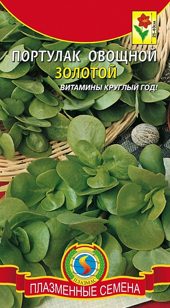 картинка Портулак овощной Золотой, 0,1г от магазина ОПТ6