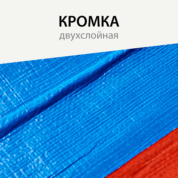 картинка Тент водоупорный 5х3 м, с усилением и люверсами от магазина ОПТ6