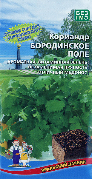 картинка Кориандр Бородинское поле, 2 г. от магазина ОПТ6