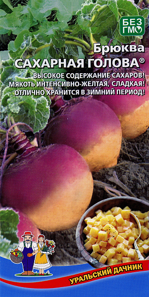 картинка Брюква Сахарная голова, 0,3 г. от магазина ОПТ6