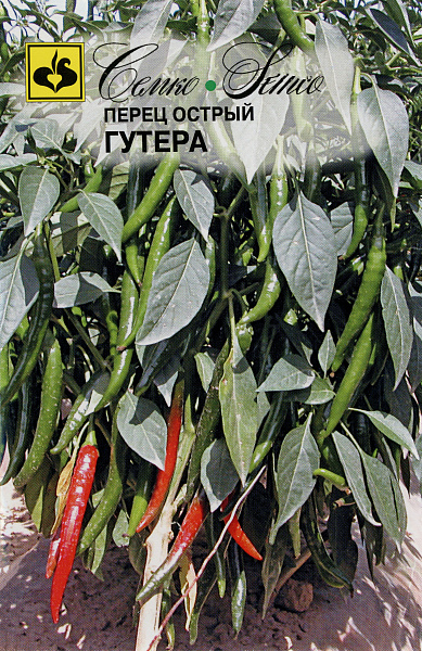 картинка Перец острый Гутера, 0,2 г. от магазина ОПТ6