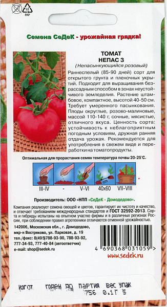 картинка Томат Непас 3, 0,1г от магазина ОПТ6