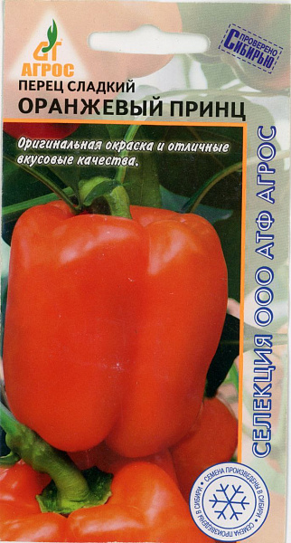 картинка Перец Оранжевый принц, 0,1г от магазина ОПТ6