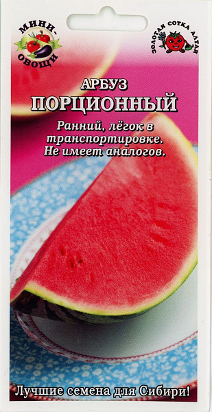 картинка Арбуз Порционный,0,3г от магазина ОПТ6